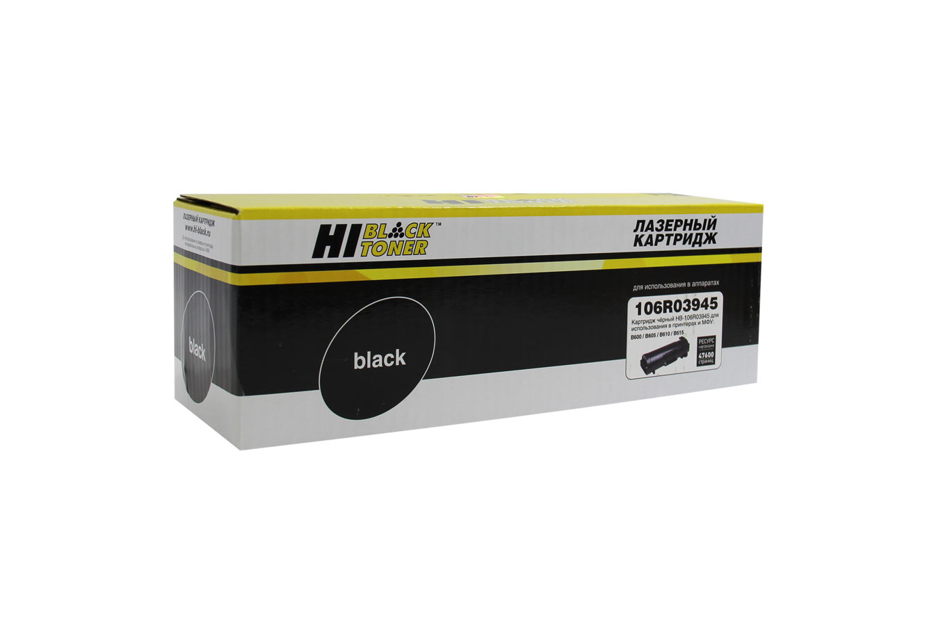 Тонер-картридж Hi-Black (HB-106R03945) для Xerox VersaLink B600/B605/B610/B615 Тонер-картридж Hi-Black (HB-106R03945) для Xerox VersaLink B600/B605/B610/B615, 46,7K