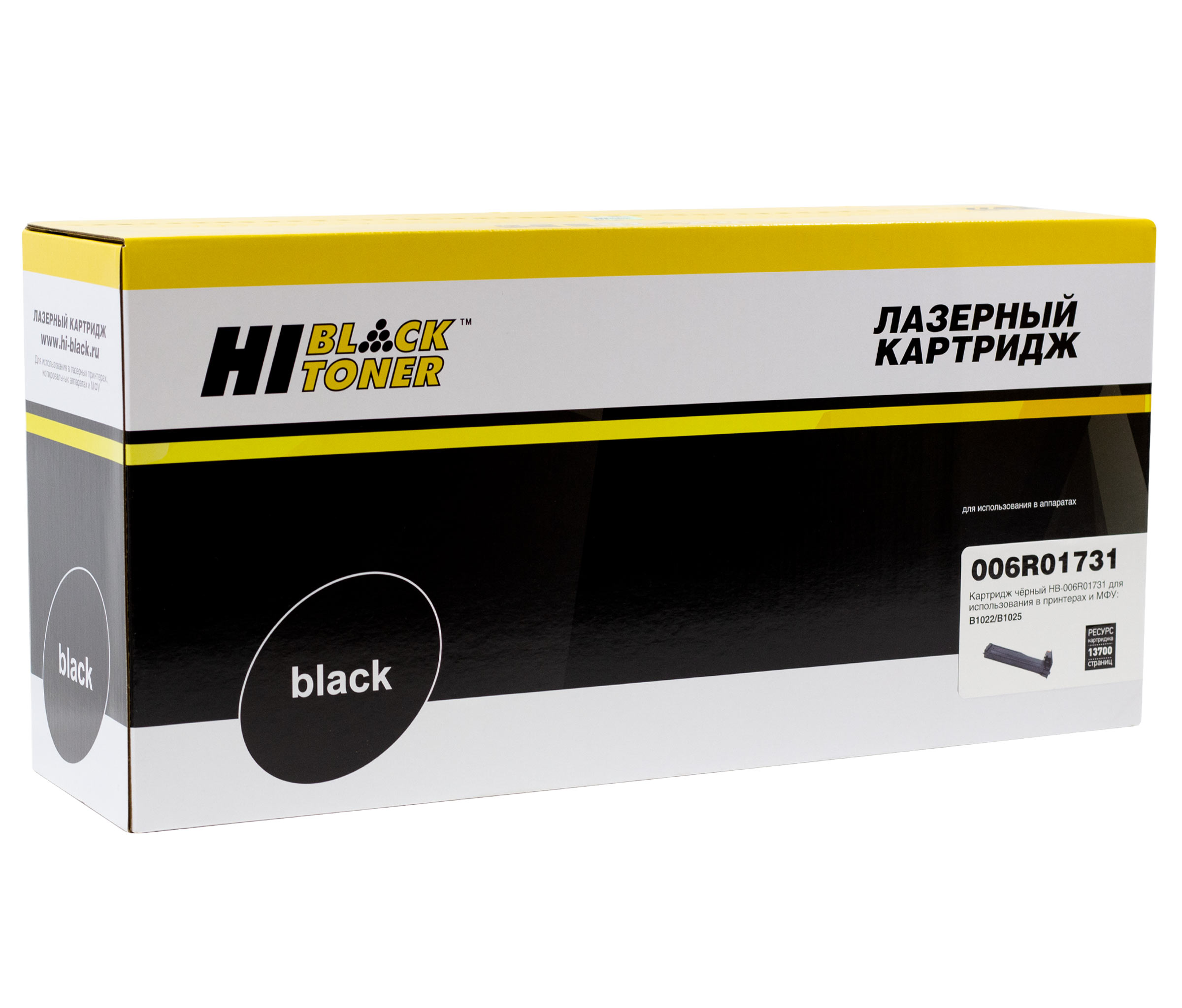 Тонер-картридж Hi-Black (HB-006R01731) для Xerox B1022/B1025 Тонер-картридж Hi-Black (HB-006R01731) для Xerox B1022/B1025, 13,7K